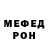 Меф VHQ Viktor Grigorievich