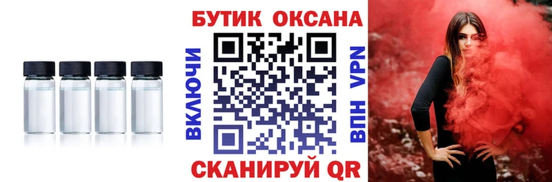 как найти наркотики  omg маркетплейс  БУТИРАТ Butirat  Любим 