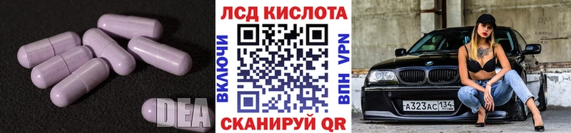 Лсд 25 экстази ecstasy Любим