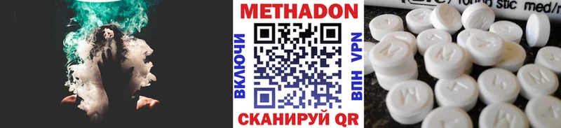 Метадон VHQ где найти наркотики Любим